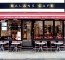 Balans Café<br>London, Grossbritannien